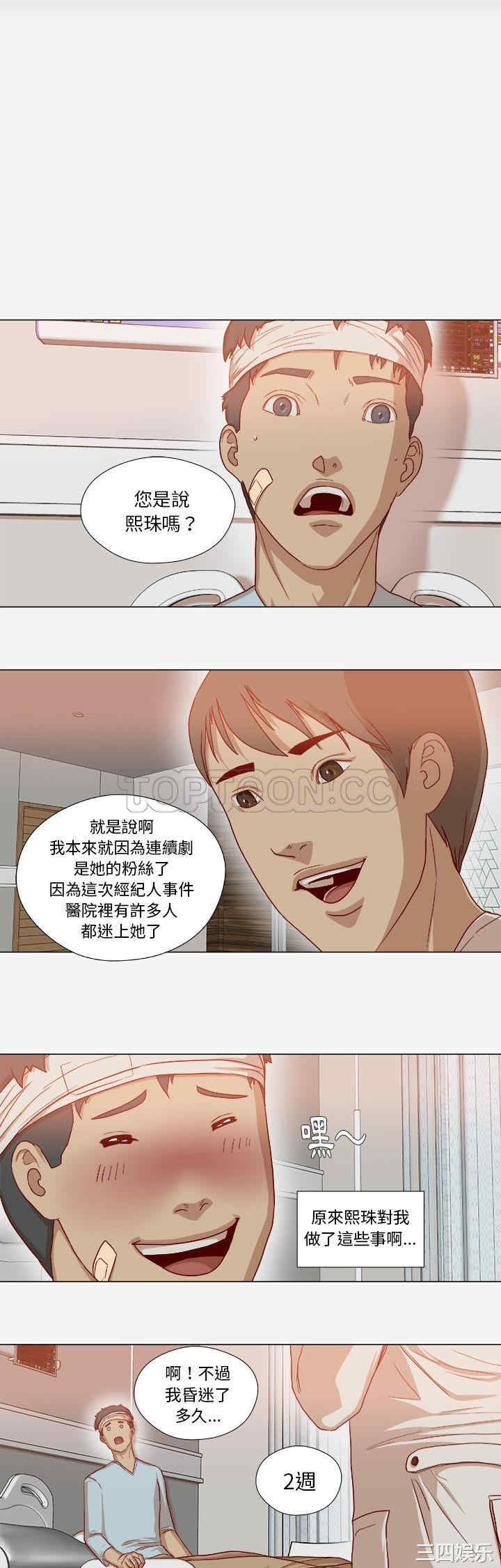 韩国漫画王牌经纪人韩漫_王牌经纪人-第39话在线免费阅读-韩国漫画-第6张图片