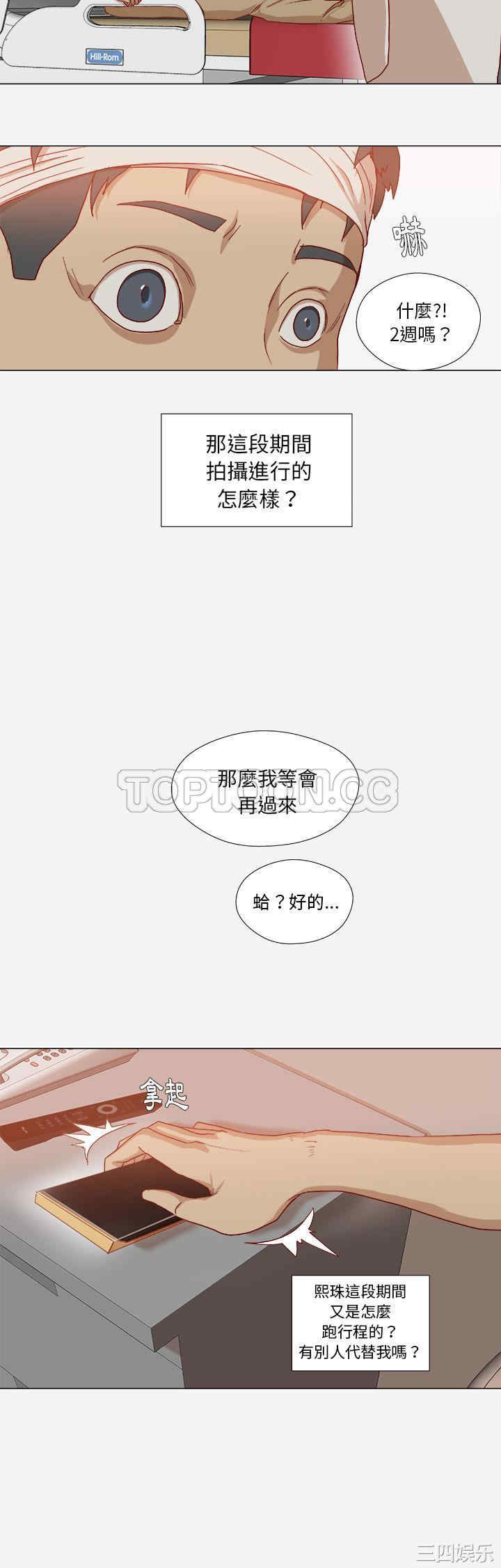 韩国漫画王牌经纪人韩漫_王牌经纪人-第39话在线免费阅读-韩国漫画-第7张图片