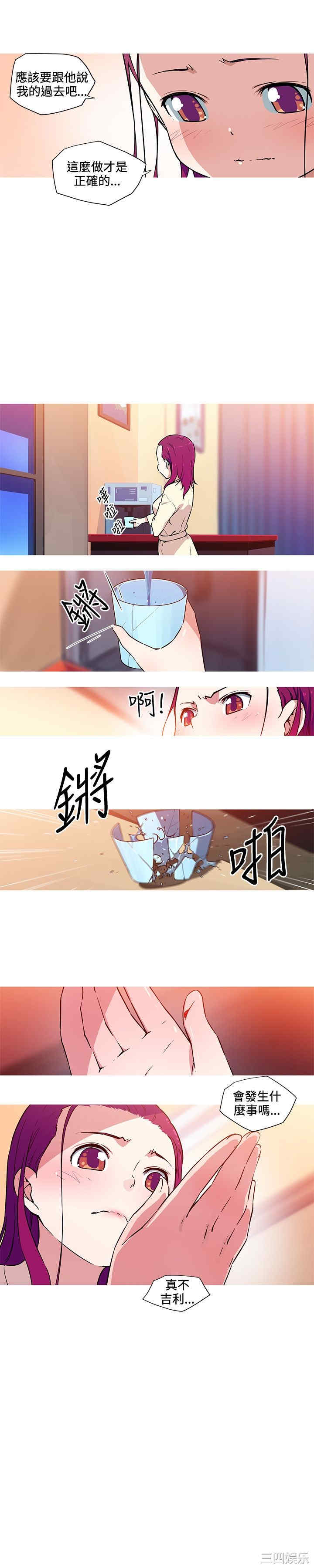 韩国漫画我女友是AV女优韩漫_我女友是AV女优-第25话在线免费阅读-韩国漫画-第7张图片