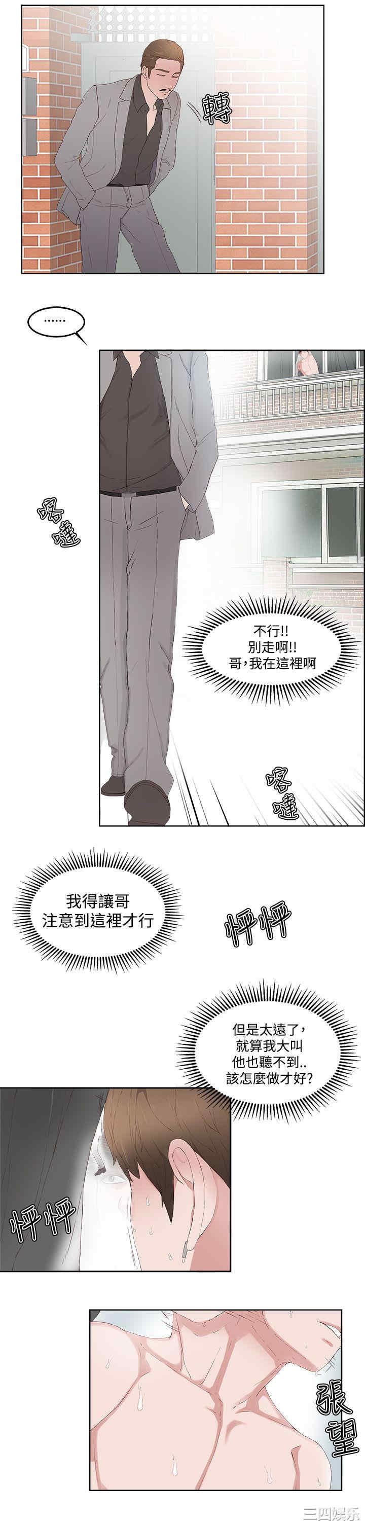 韩国漫画私生:爱到痴狂韩漫_私生:爱到痴狂-第13话在线免费阅读-韩国漫画-第28张图片