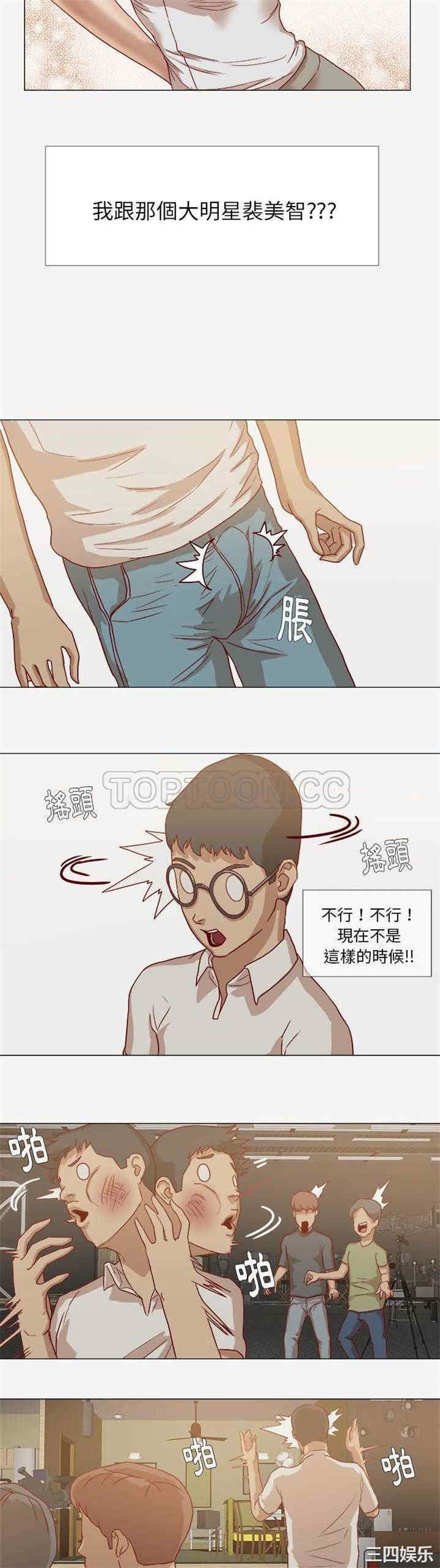 韩国漫画王牌经纪人韩漫_王牌经纪人-第13话在线免费阅读-韩国漫画-第13张图片