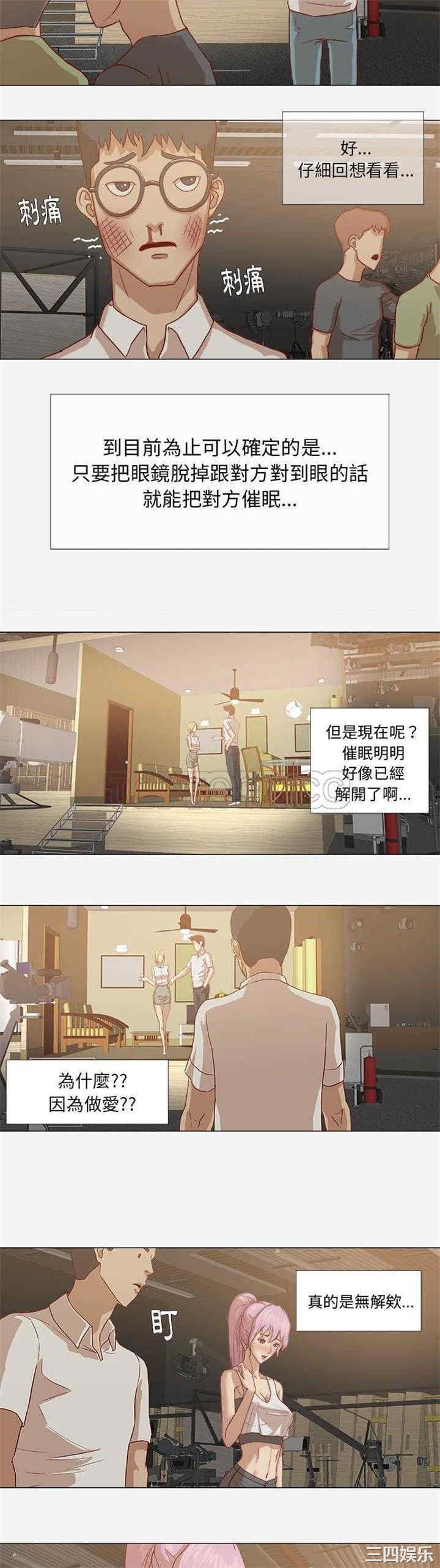 韩国漫画王牌经纪人韩漫_王牌经纪人-第13话在线免费阅读-韩国漫画-第14张图片