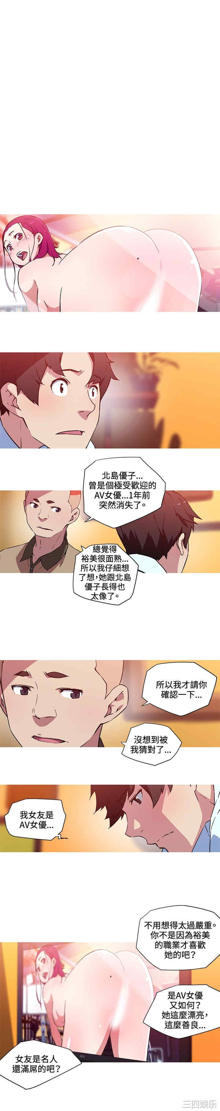 韩国漫画我女友是AV女优韩漫_我女友是AV女优-第25话在线免费阅读-韩国漫画-第8张图片