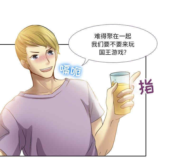 韩国漫画徘徊的心动/爱情扑朔迷离韩漫_徘徊的心动/爱情扑朔迷离-第一话在线免费阅读-韩国漫画-第59张图片