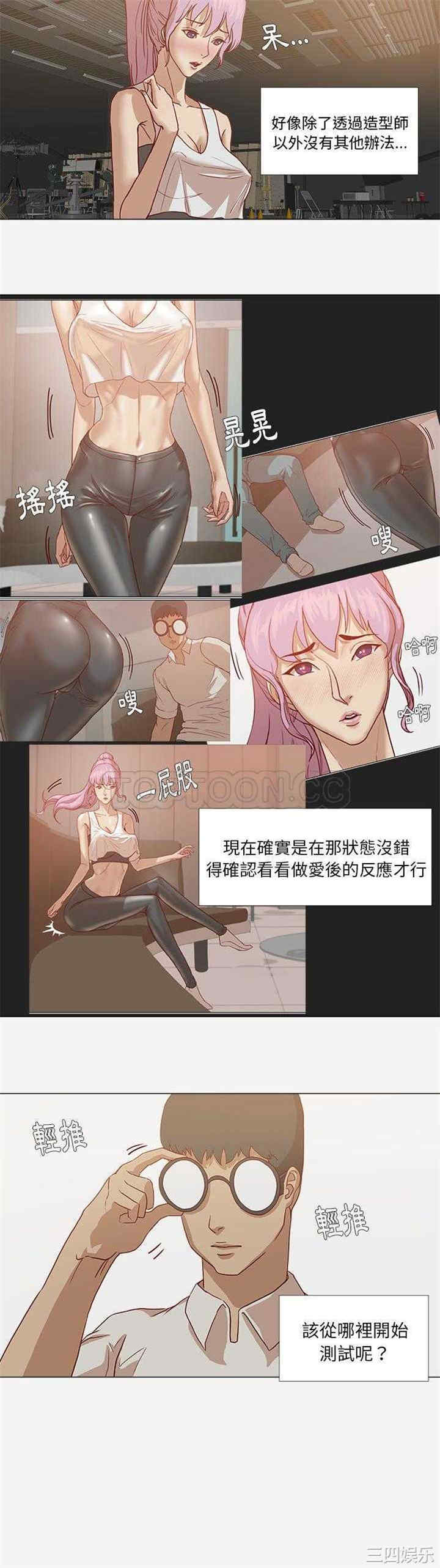 韩国漫画王牌经纪人韩漫_王牌经纪人-第13话在线免费阅读-韩国漫画-第15张图片