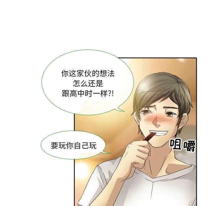 韩国漫画徘徊的心动/爱情扑朔迷离韩漫_徘徊的心动/爱情扑朔迷离-第一话在线免费阅读-韩国漫画-第60张图片