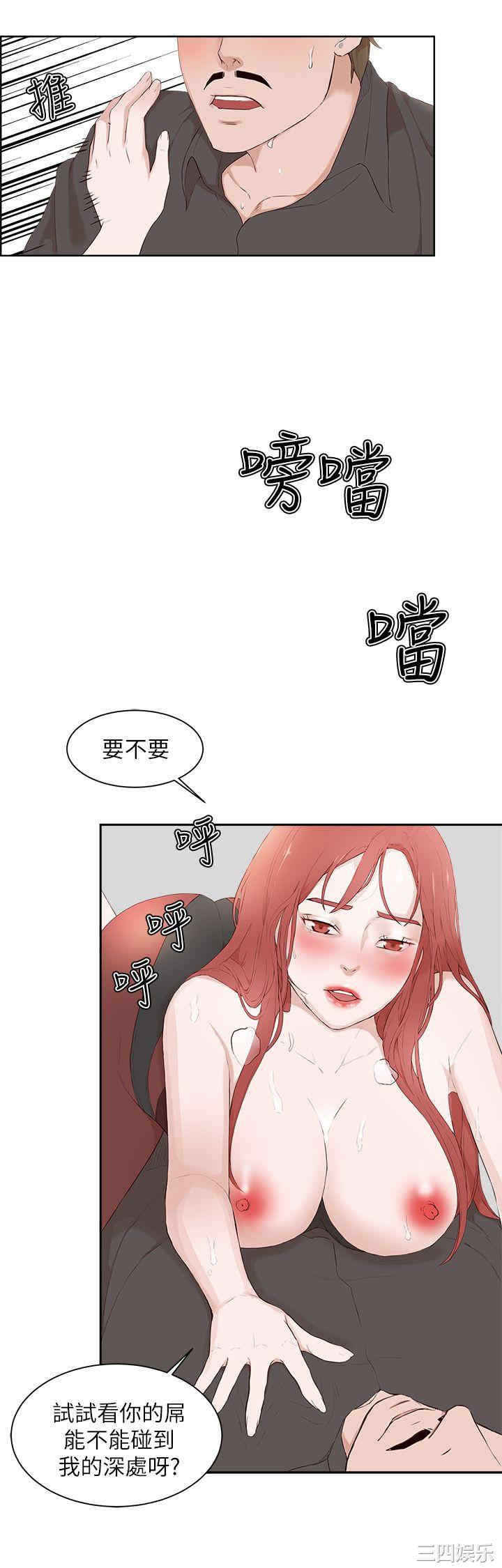 韩国漫画私生:爱到痴狂韩漫_私生:爱到痴狂-第21话在线免费阅读-韩国漫画-第14张图片