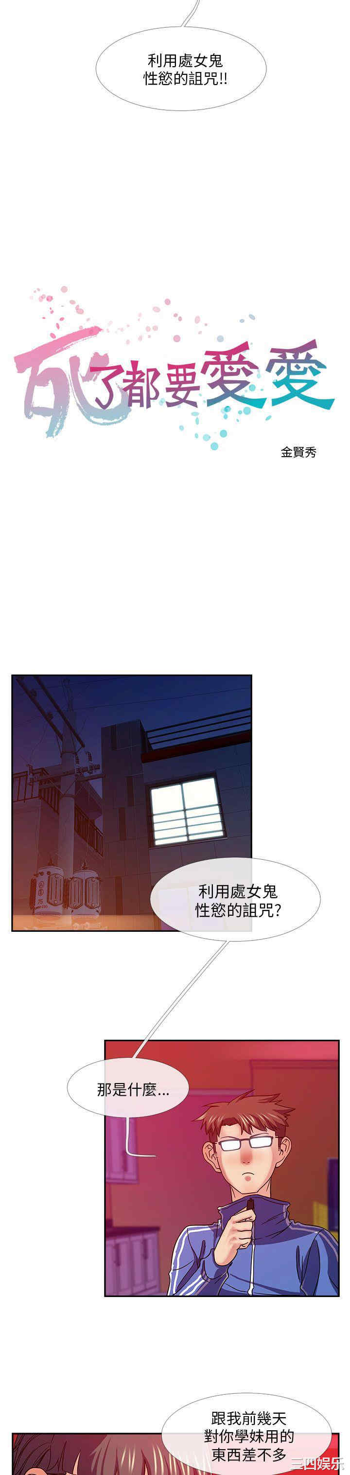 韩国漫画死了都要爱爱韩漫_死了都要爱爱-第22话在线免费阅读-韩国漫画-第8张图片