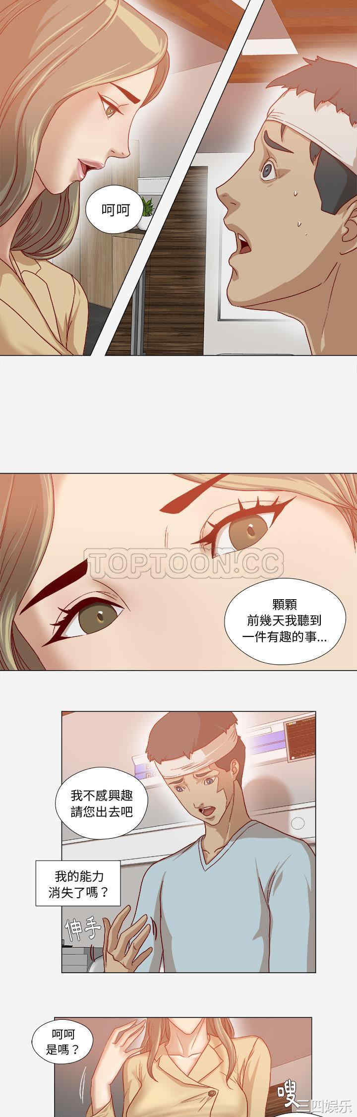 韩国漫画王牌经纪人韩漫_王牌经纪人-第39话在线免费阅读-韩国漫画-第11张图片