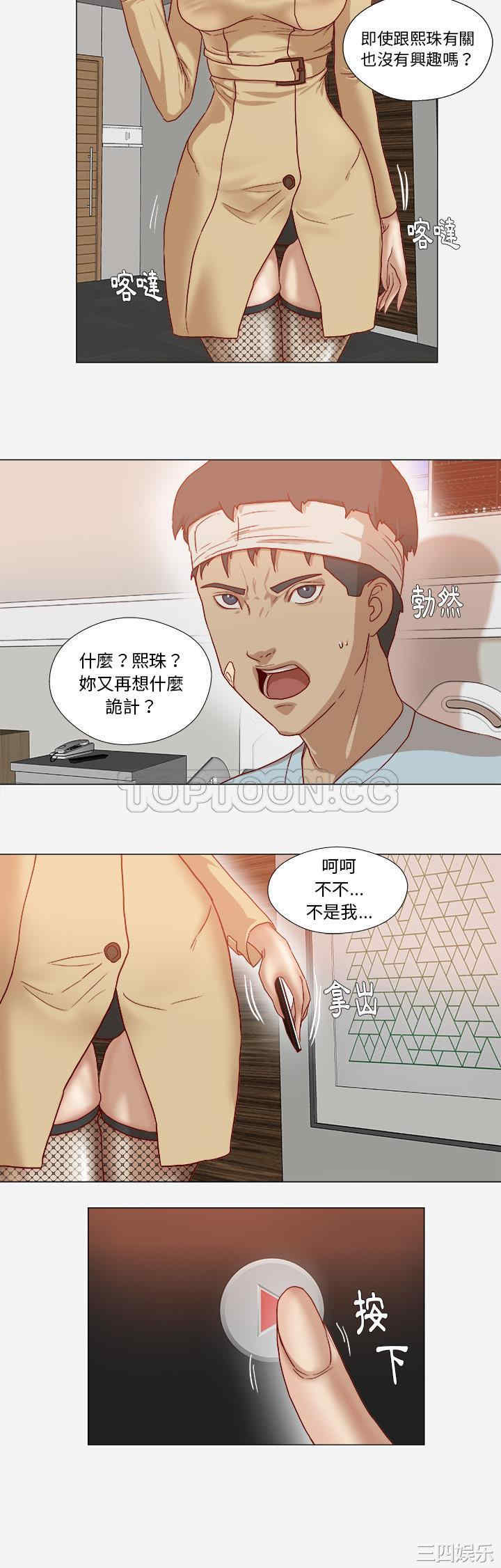韩国漫画王牌经纪人韩漫_王牌经纪人-第39话在线免费阅读-韩国漫画-第12张图片
