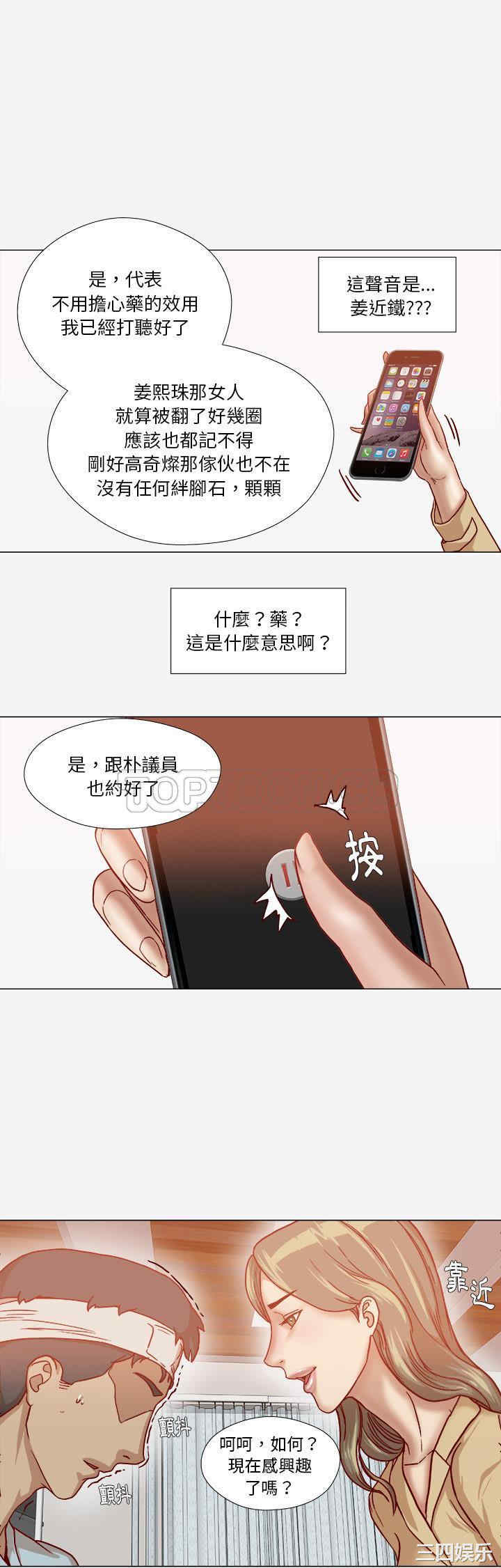 韩国漫画王牌经纪人韩漫_王牌经纪人-第39话在线免费阅读-韩国漫画-第13张图片