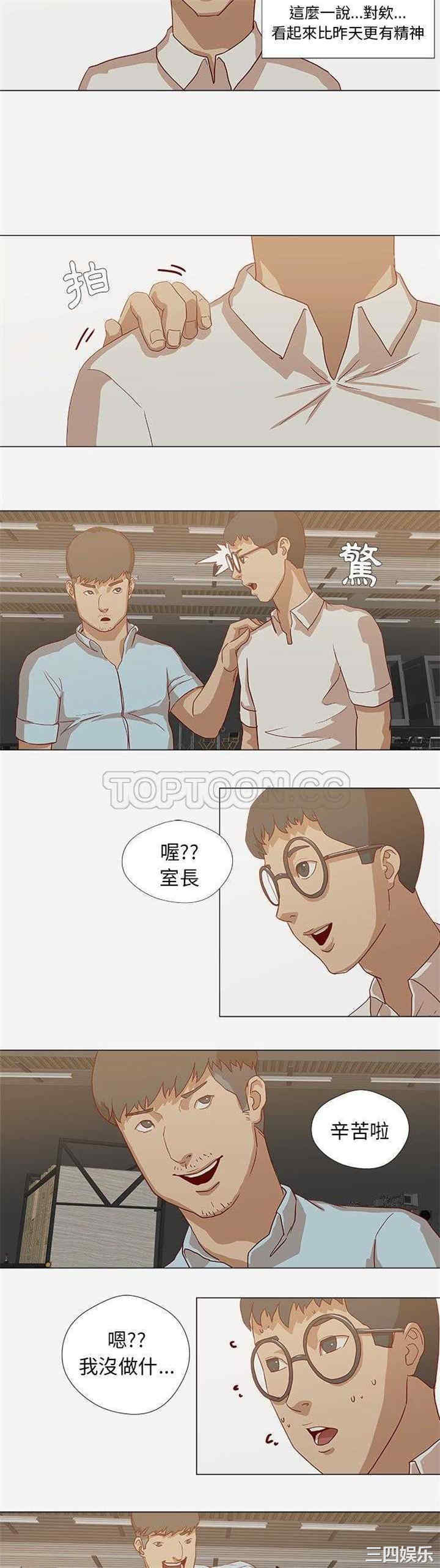 韩国漫画王牌经纪人韩漫_王牌经纪人-第13话在线免费阅读-韩国漫画-第17张图片