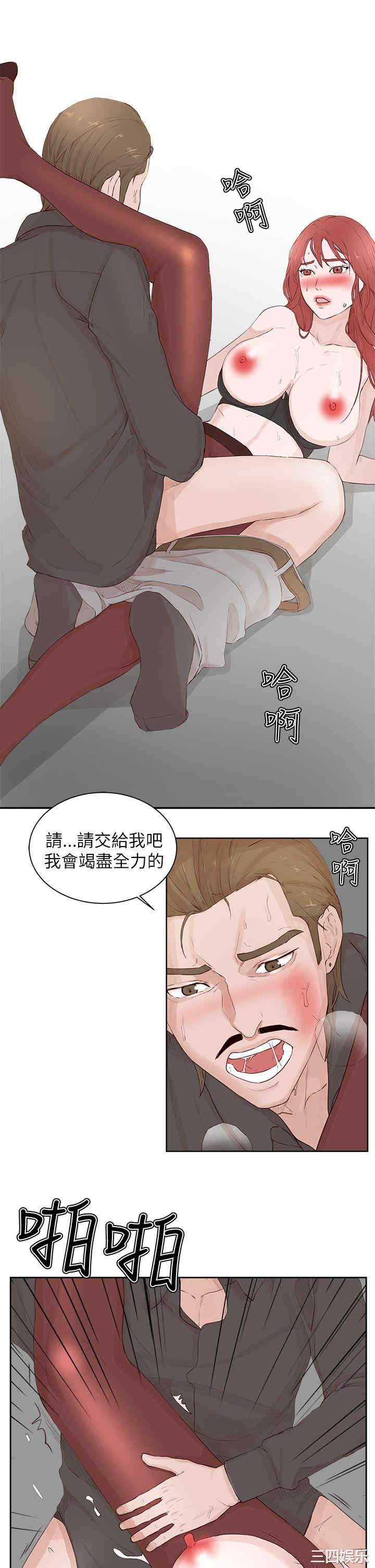 韩国漫画私生:爱到痴狂韩漫_私生:爱到痴狂-第21话在线免费阅读-韩国漫画-第16张图片