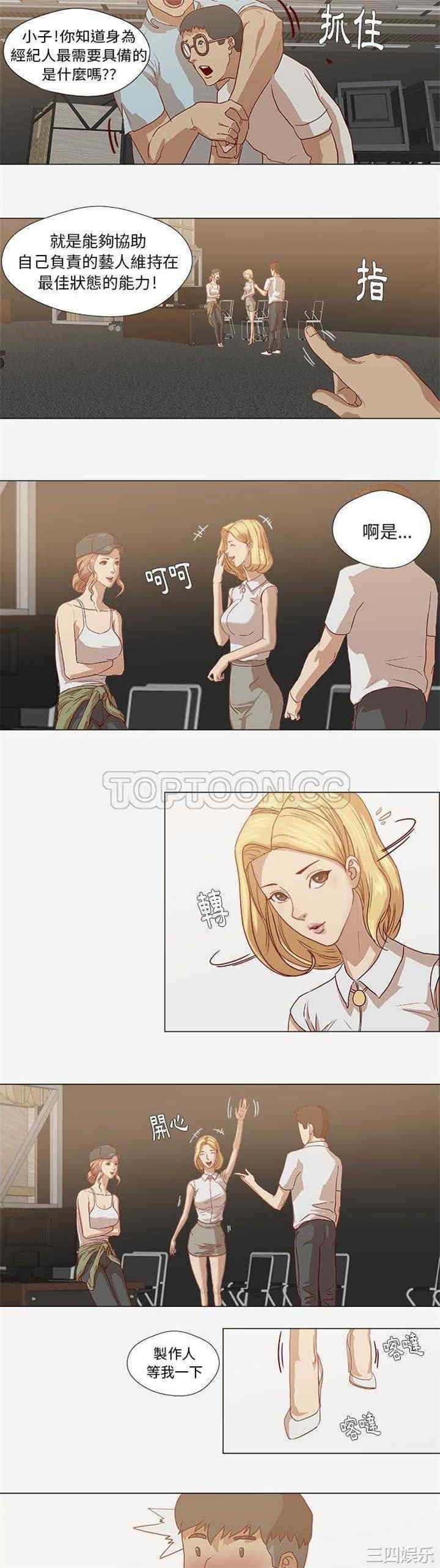 韩国漫画王牌经纪人韩漫_王牌经纪人-第13话在线免费阅读-韩国漫画-第18张图片