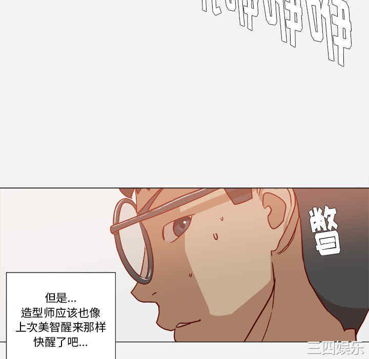 韩国漫画王牌经纪人韩漫_王牌经纪人-第18话在线免费阅读-韩国漫画-第76张图片