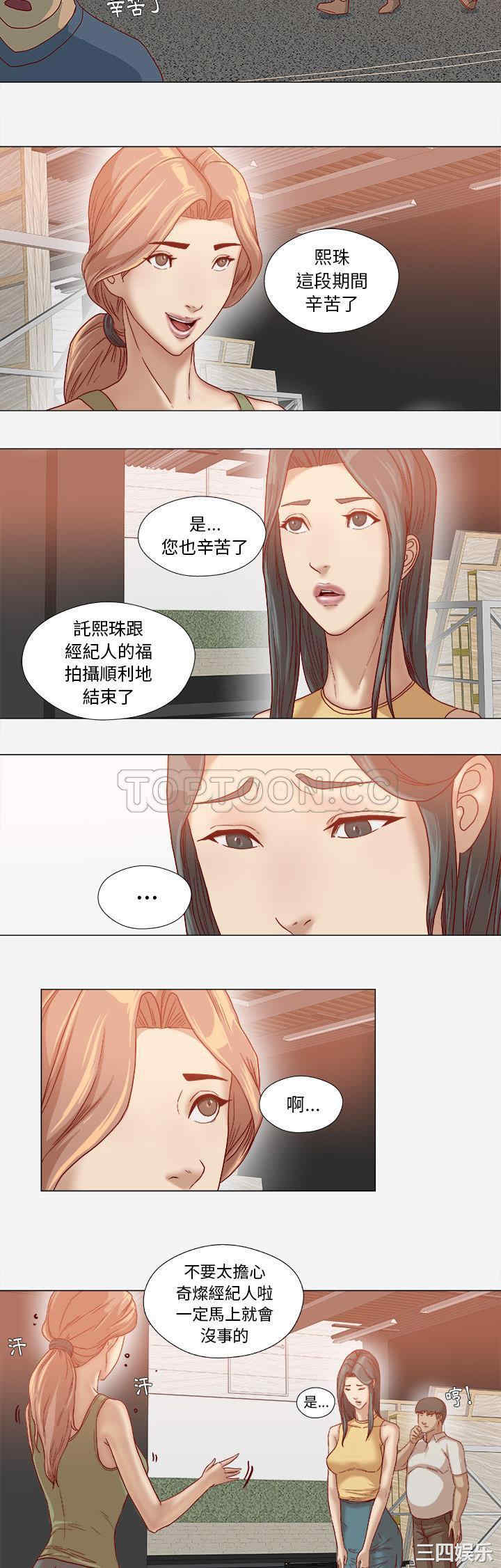 韩国漫画王牌经纪人韩漫_王牌经纪人-第39话在线免费阅读-韩国漫画-第16张图片