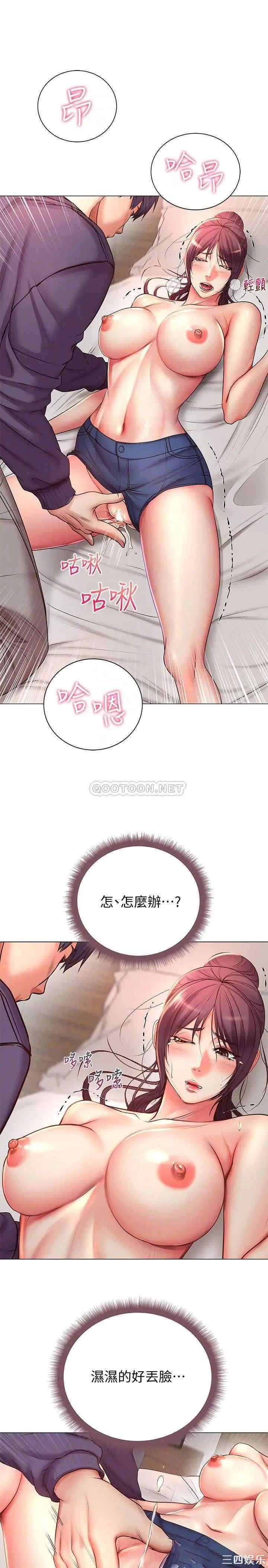 韩国漫画韩漫_超市的漂亮姐姐-第44话在线免费阅读-韩国漫画-第14张图片