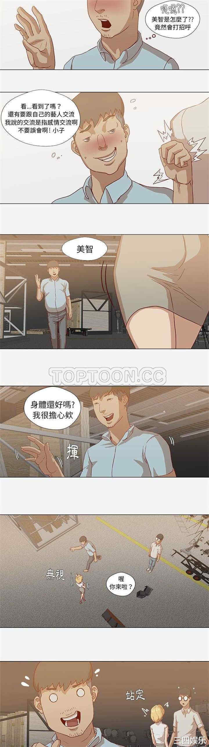韩国漫画王牌经纪人韩漫_王牌经纪人-第13话在线免费阅读-韩国漫画-第19张图片
