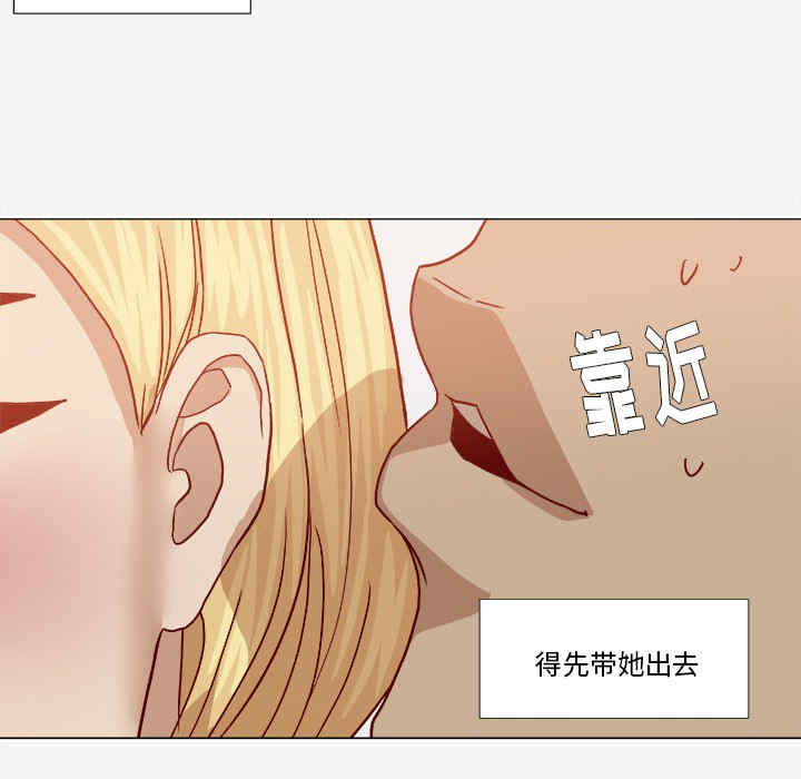 韩国漫画王牌经纪人韩漫_王牌经纪人-第18话在线免费阅读-韩国漫画-第77张图片