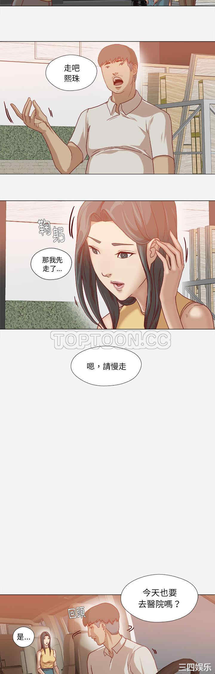 韩国漫画王牌经纪人韩漫_王牌经纪人-第39话在线免费阅读-韩国漫画-第17张图片