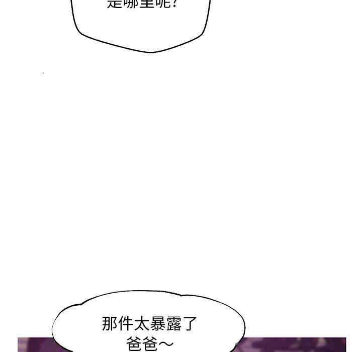 韩国漫画俏儿媳/媳妇单身中韩漫_俏儿媳/媳妇单身中-第30话在线免费阅读-韩国漫画-第101张图片