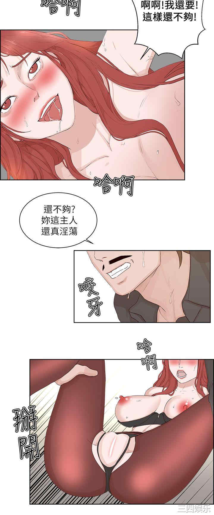 韩国漫画私生:爱到痴狂韩漫_私生:爱到痴狂-第21话在线免费阅读-韩国漫画-第19张图片