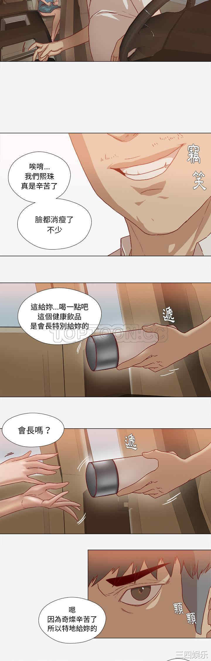 韩国漫画王牌经纪人韩漫_王牌经纪人-第39话在线免费阅读-韩国漫画-第18张图片