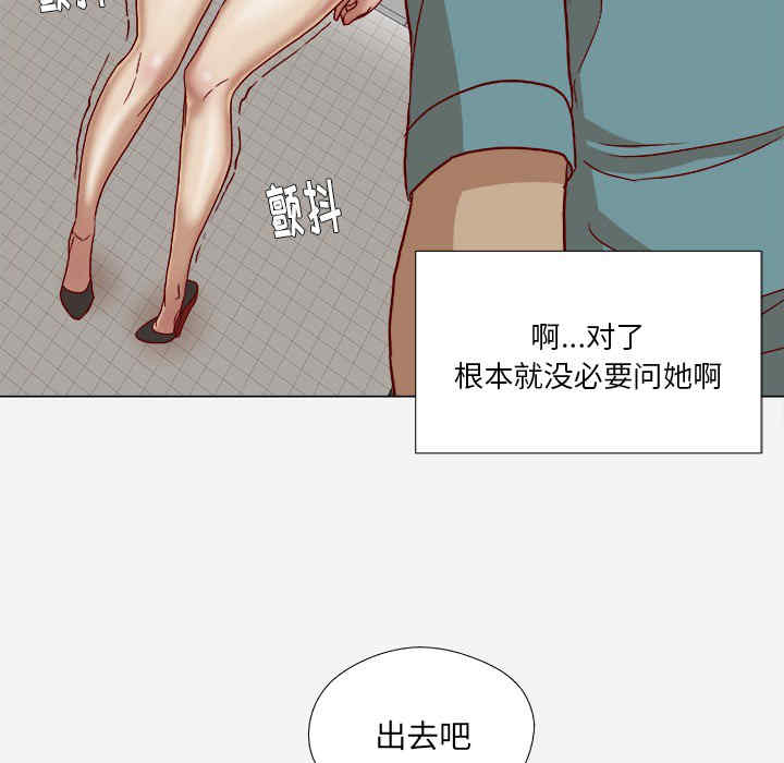 韩国漫画王牌经纪人韩漫_王牌经纪人-第18话在线免费阅读-韩国漫画-第80张图片