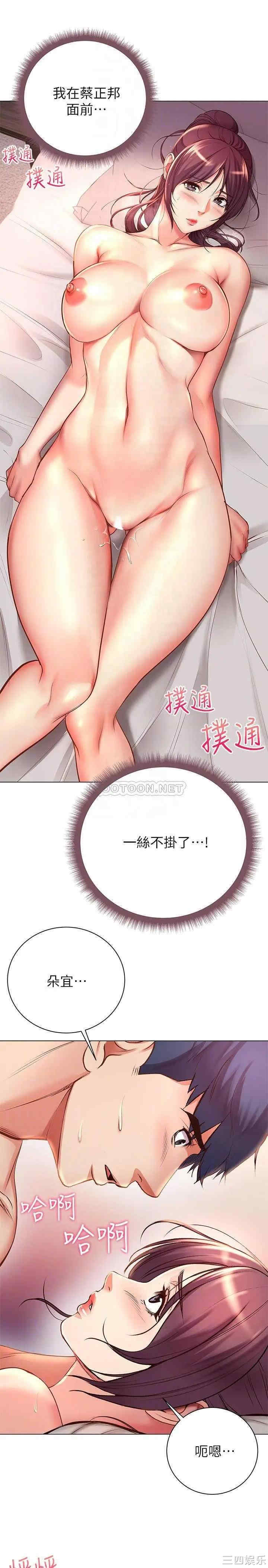 韩国漫画韩漫_超市的漂亮姐姐-第44话在线免费阅读-韩国漫画-第18张图片