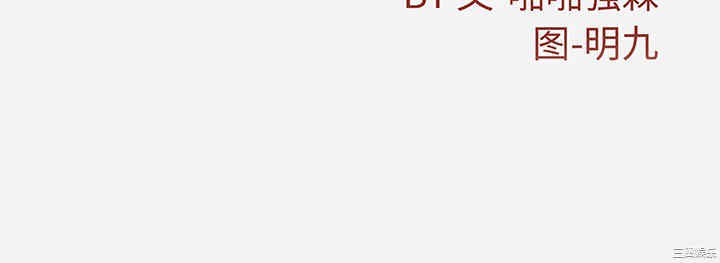 韩国漫画王牌经纪人韩漫_王牌经纪人-第18话在线免费阅读-韩国漫画-第82张图片