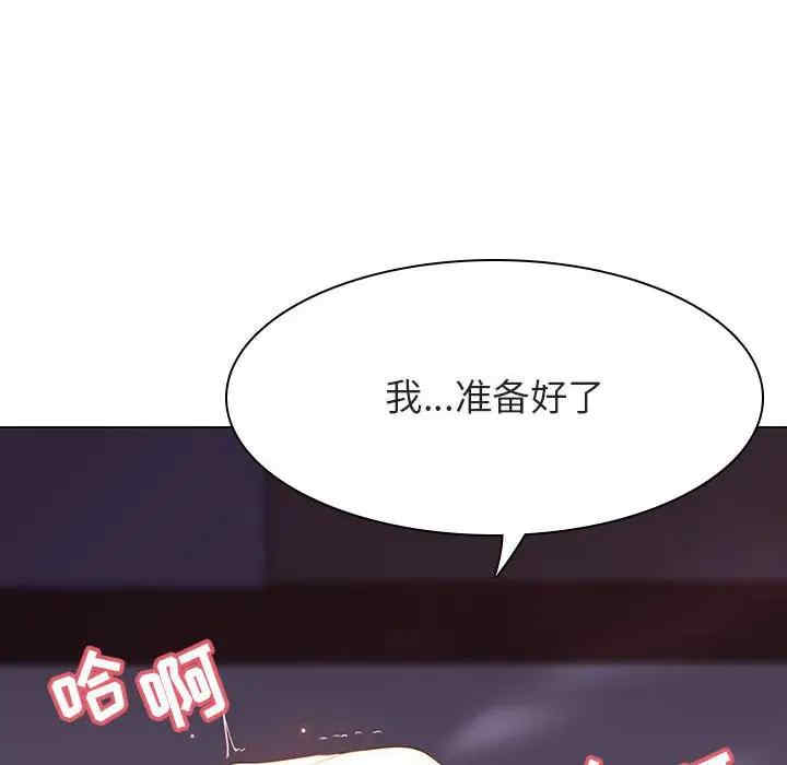 韩国漫画与上司的密约/秘密合约韩漫_与上司的密约/秘密合约-第41话在线免费阅读-韩国漫画-第216张图片
