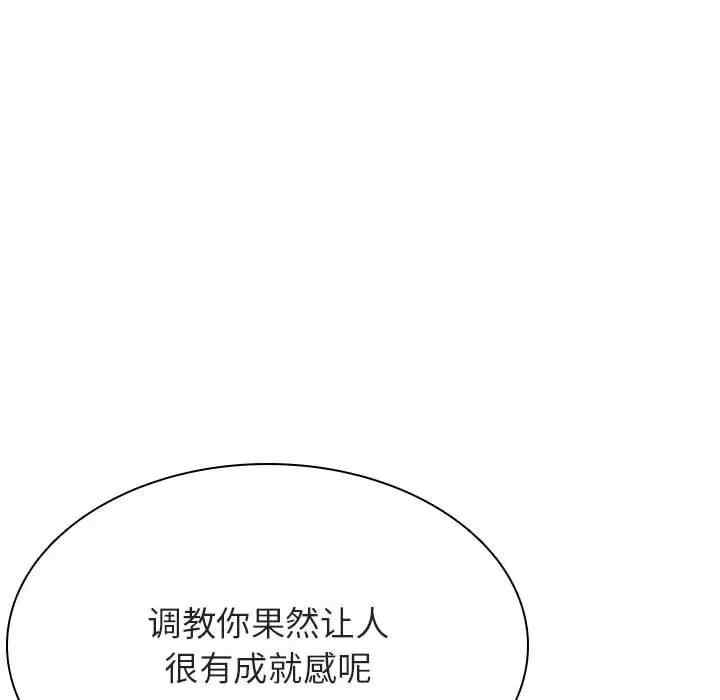 韩国漫画与上司的密约/秘密合约韩漫_与上司的密约/秘密合约-第41话在线免费阅读-韩国漫画-第222张图片