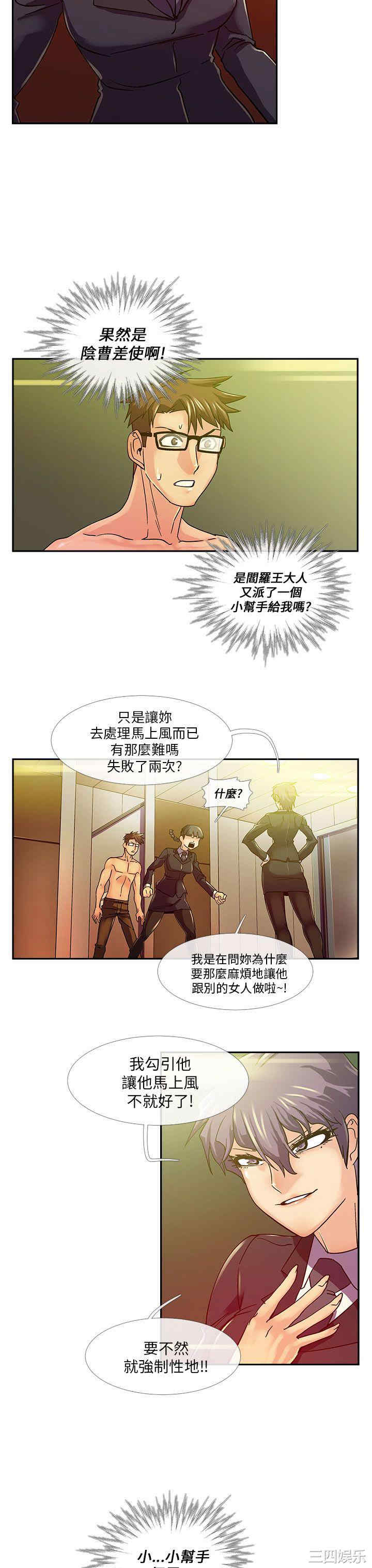 韩国漫画死了都要爱爱韩漫_死了都要爱爱-第14话在线免费阅读-韩国漫画-第3张图片