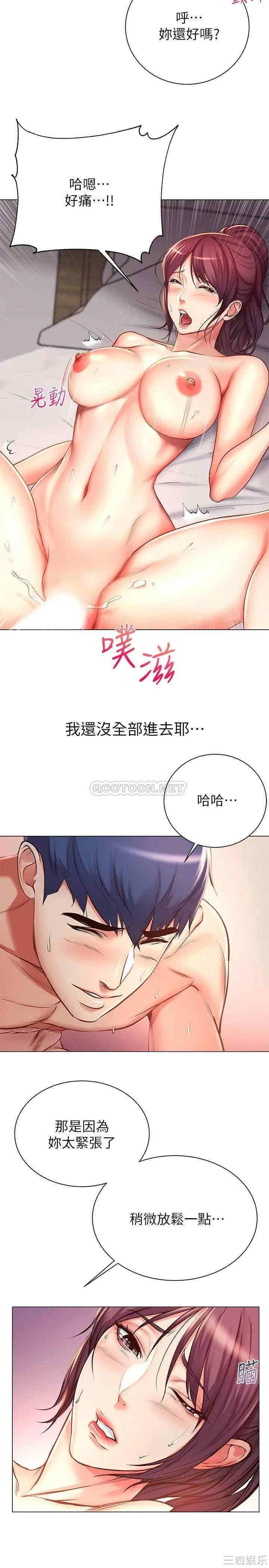 韩国漫画韩漫_超市的漂亮姐姐-第44话在线免费阅读-韩国漫画-第27张图片