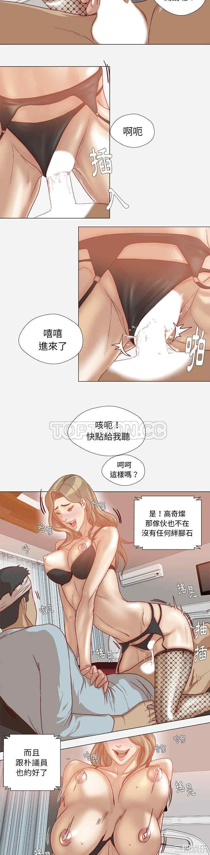 韩国漫画王牌经纪人韩漫_王牌经纪人-第40话在线免费阅读-韩国漫画-第3张图片