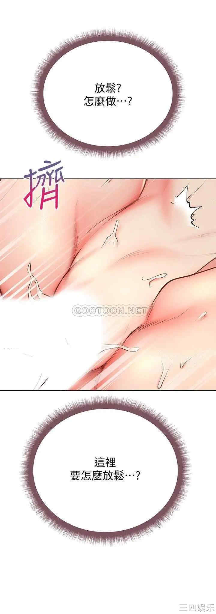 韩国漫画韩漫_超市的漂亮姐姐-第44话在线免费阅读-韩国漫画-第28张图片