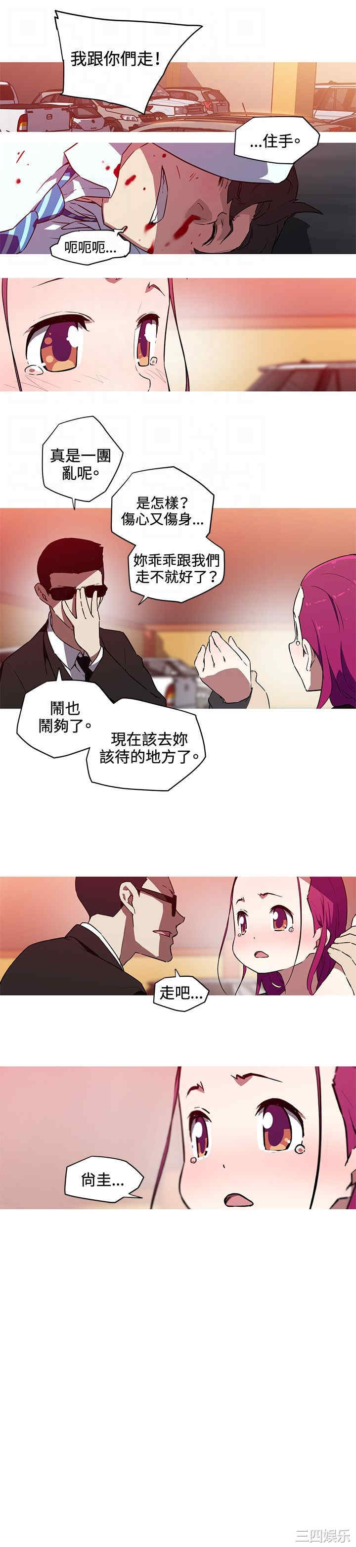 韩国漫画我女友是AV女优韩漫_我女友是AV女优-第26话在线免费阅读-韩国漫画-第6张图片