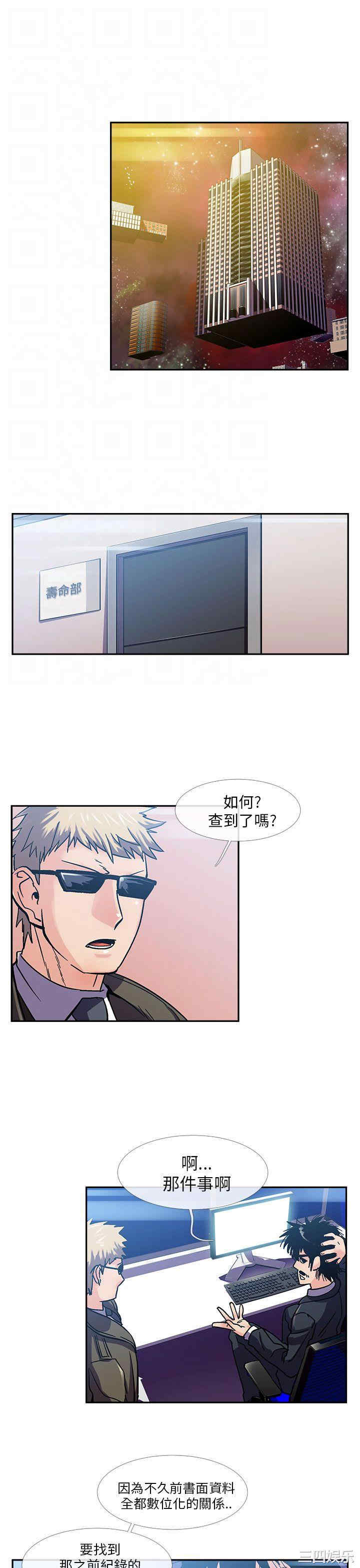 韩国漫画死了都要爱爱韩漫_死了都要爱爱-第14话在线免费阅读-韩国漫画-第6张图片