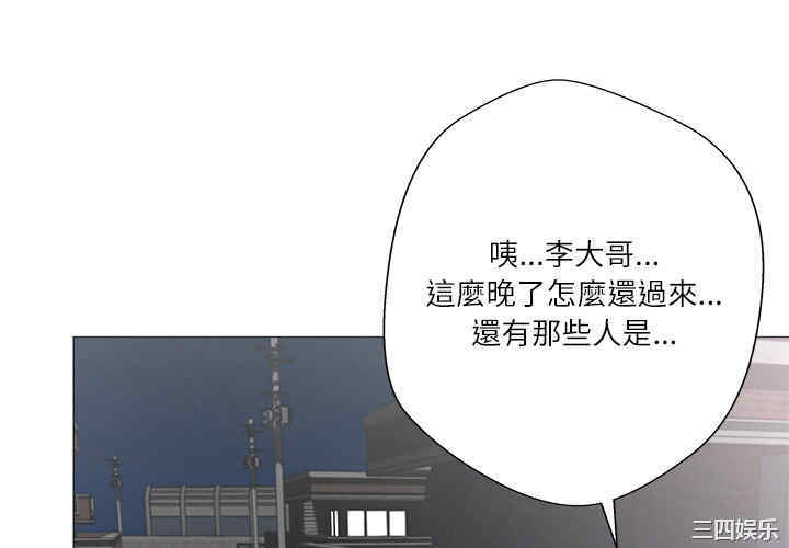 韩国漫画豪赌陷阱/奴隶们韩漫_豪赌陷阱/奴隶们-第一话在线免费阅读-韩国漫画-第4张图片