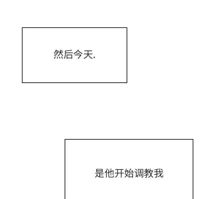 韩国漫画与上司的密约/秘密合约韩漫_与上司的密约/秘密合约-第41话在线免费阅读-韩国漫画-第227张图片