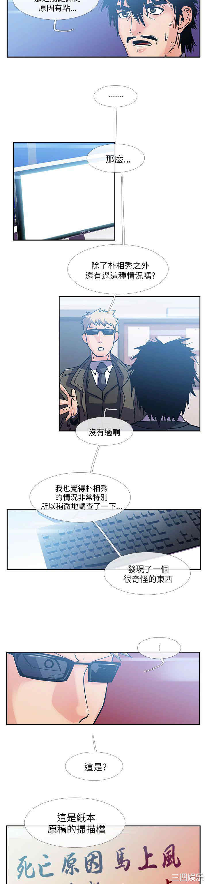 韩国漫画死了都要爱爱韩漫_死了都要爱爱-第14话在线免费阅读-韩国漫画-第7张图片