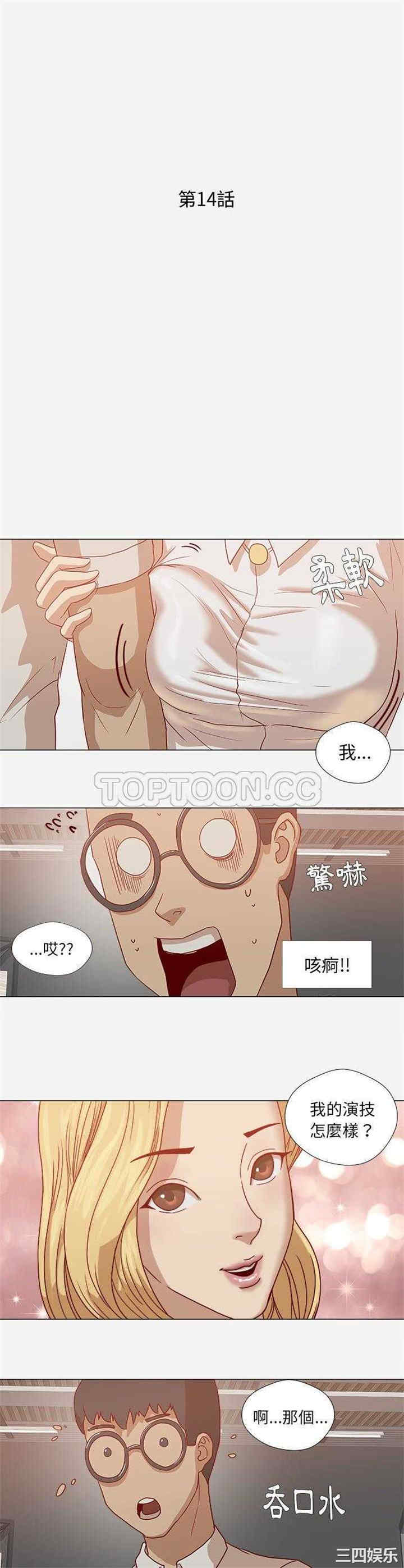 韩国漫画王牌经纪人韩漫_王牌经纪人-第14话在线免费阅读-韩国漫画-第1张图片