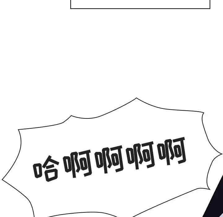 韩国漫画与上司的密约/秘密合约韩漫_与上司的密约/秘密合约-第41话在线免费阅读-韩国漫画-第228张图片