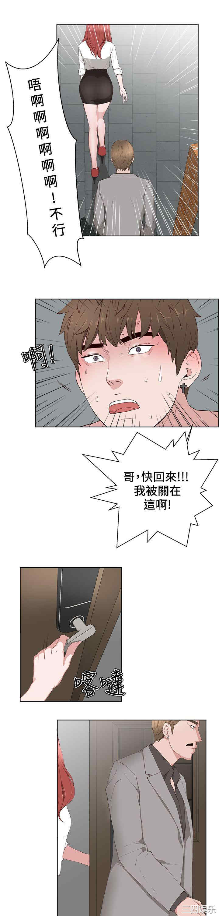 韩国漫画私生:爱到痴狂韩漫_私生:爱到痴狂-第14话在线免费阅读-韩国漫画-第16张图片