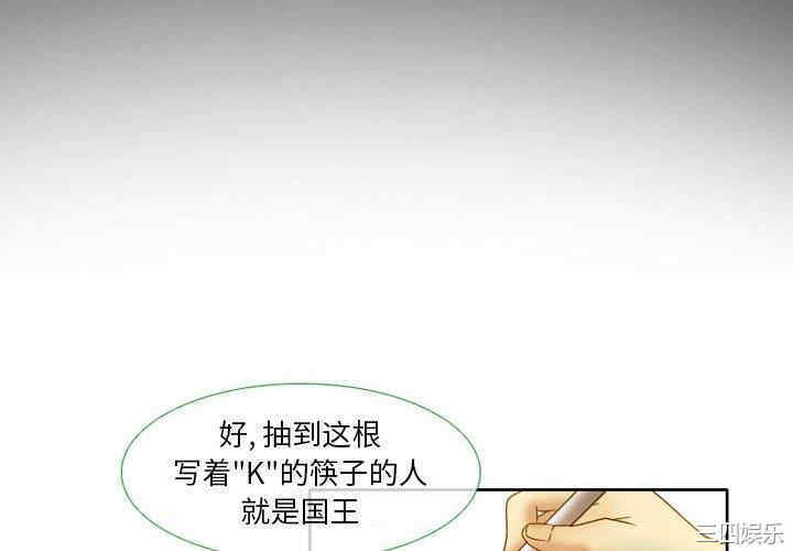 韩国漫画徘徊的心动/爱情扑朔迷离韩漫_徘徊的心动/爱情扑朔迷离-第2话在线免费阅读-韩国漫画-第4张图片