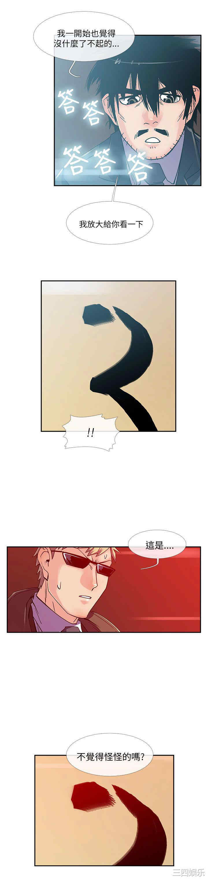 韩国漫画死了都要爱爱韩漫_死了都要爱爱-第14话在线免费阅读-韩国漫画-第9张图片