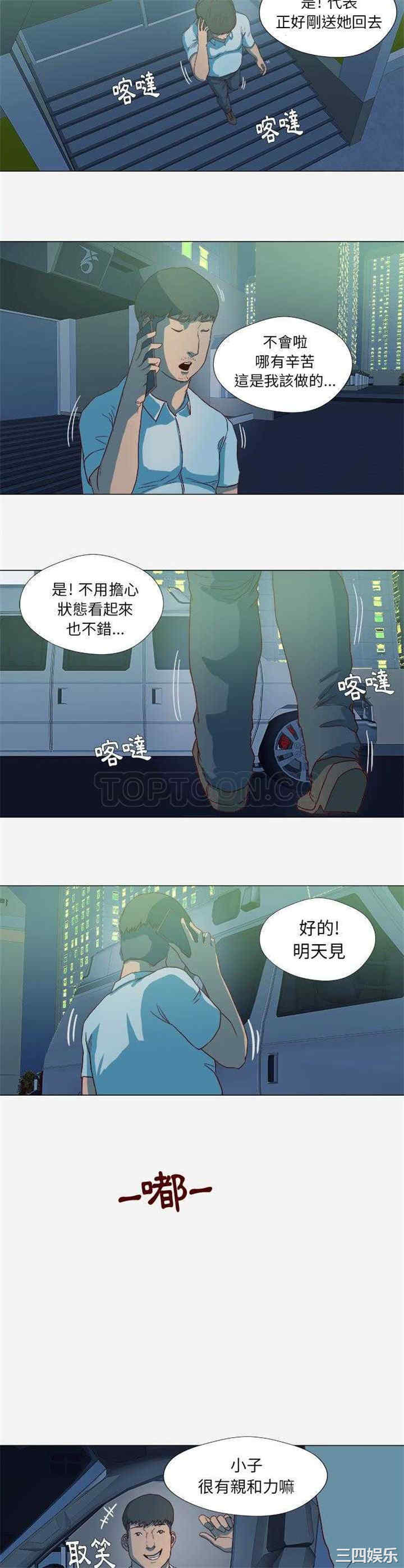 韩国漫画王牌经纪人韩漫_王牌经纪人-第14话在线免费阅读-韩国漫画-第3张图片