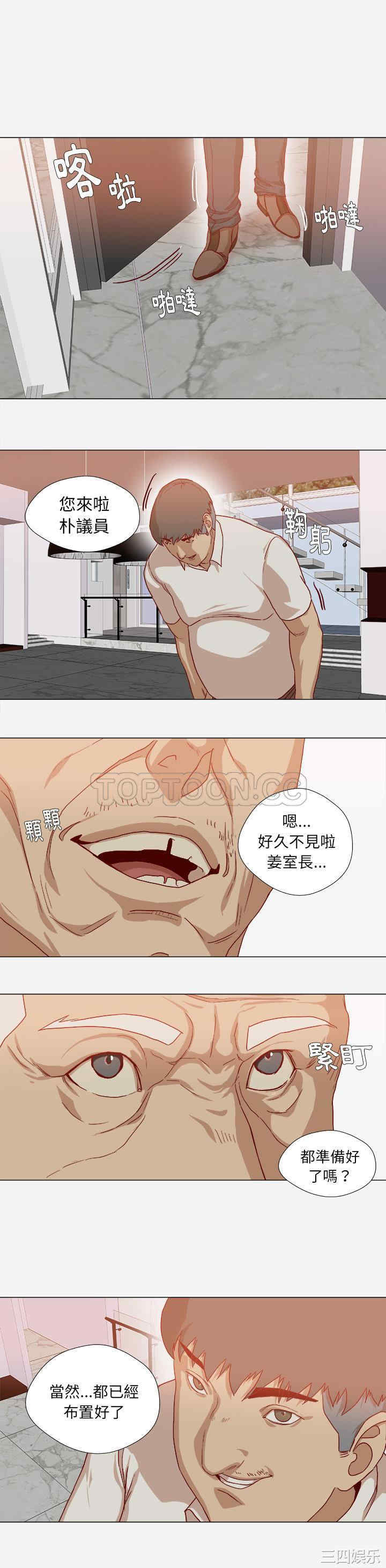 韩国漫画王牌经纪人韩漫_王牌经纪人-第40话在线免费阅读-韩国漫画-第9张图片