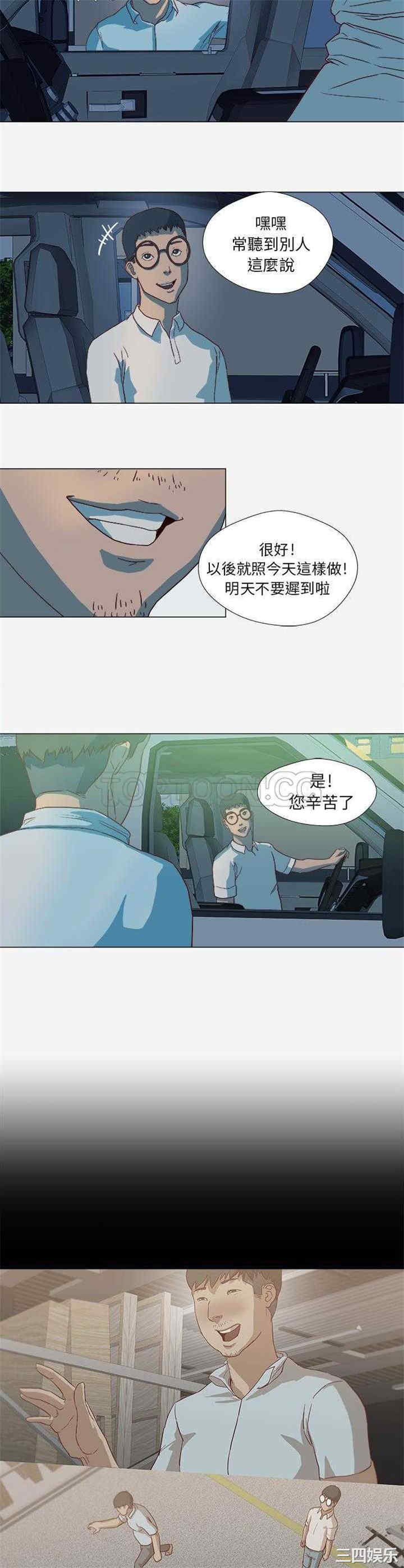韩国漫画王牌经纪人韩漫_王牌经纪人-第14话在线免费阅读-韩国漫画-第4张图片