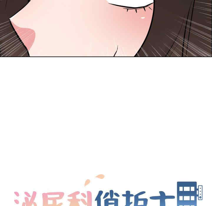 韩国漫画泌尿科俏护士韩漫_泌尿科俏护士-第36话在线免费阅读-韩国漫画-第14张图片